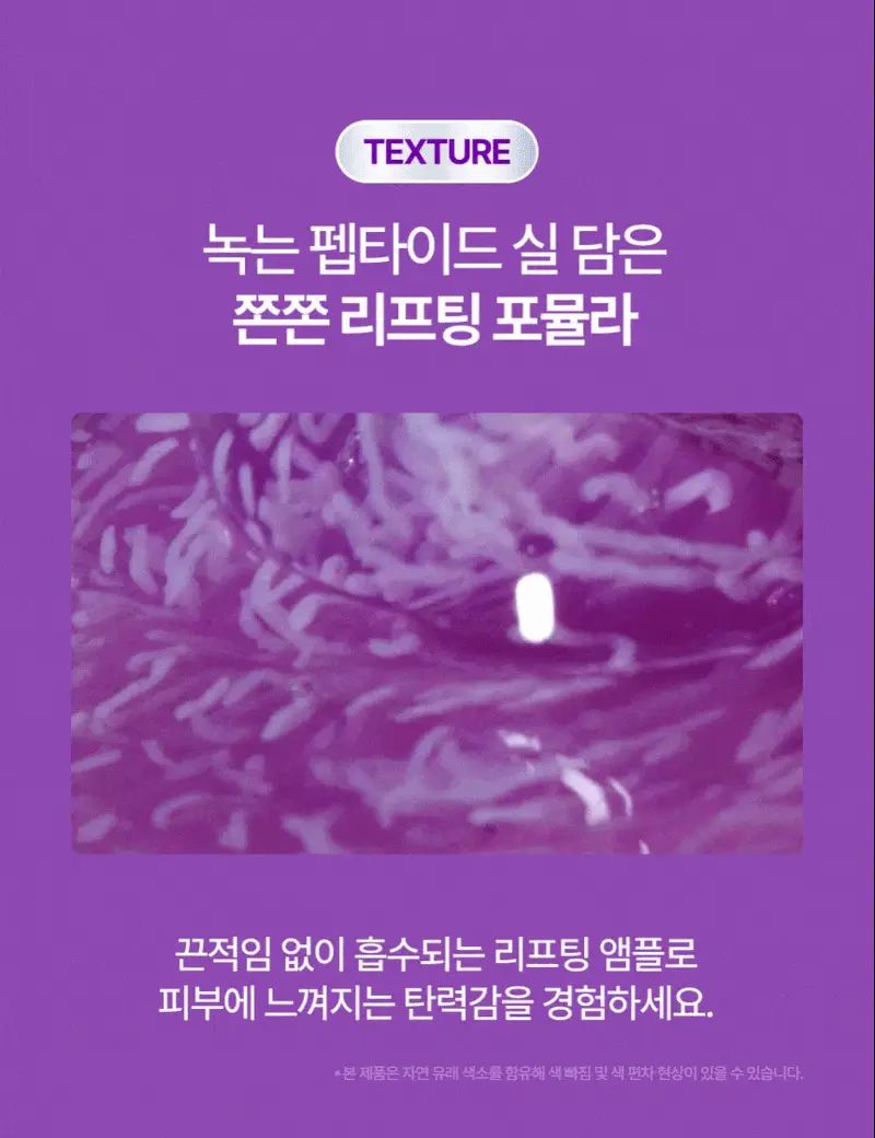 [NEW 탄력스피큘] 앰플엔 하이퍼샷 펩타이드 앰플 50ml 상세페이지 26
